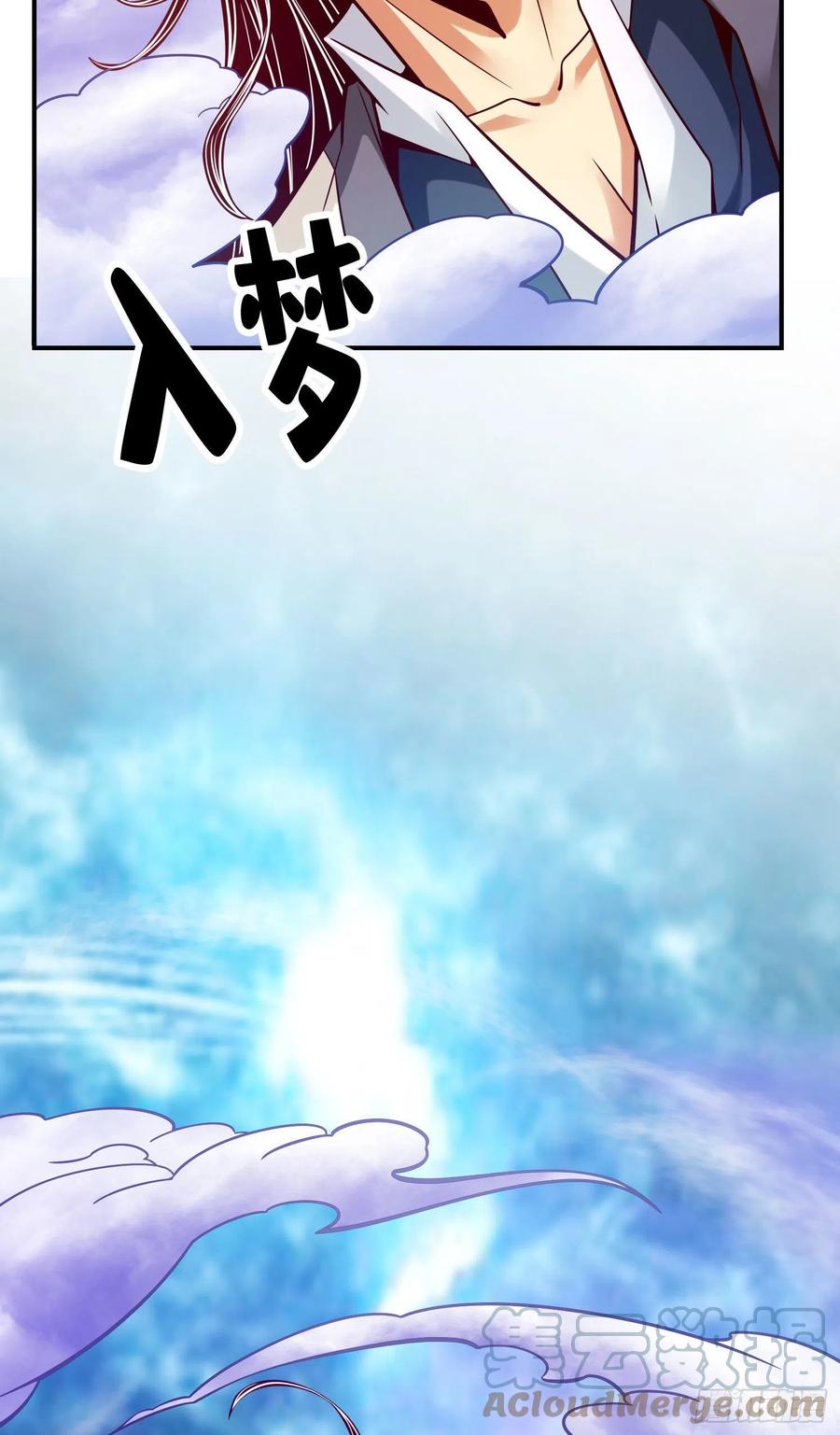 《师兄啊师兄实在太稳健了》第95话-入梦 第10页