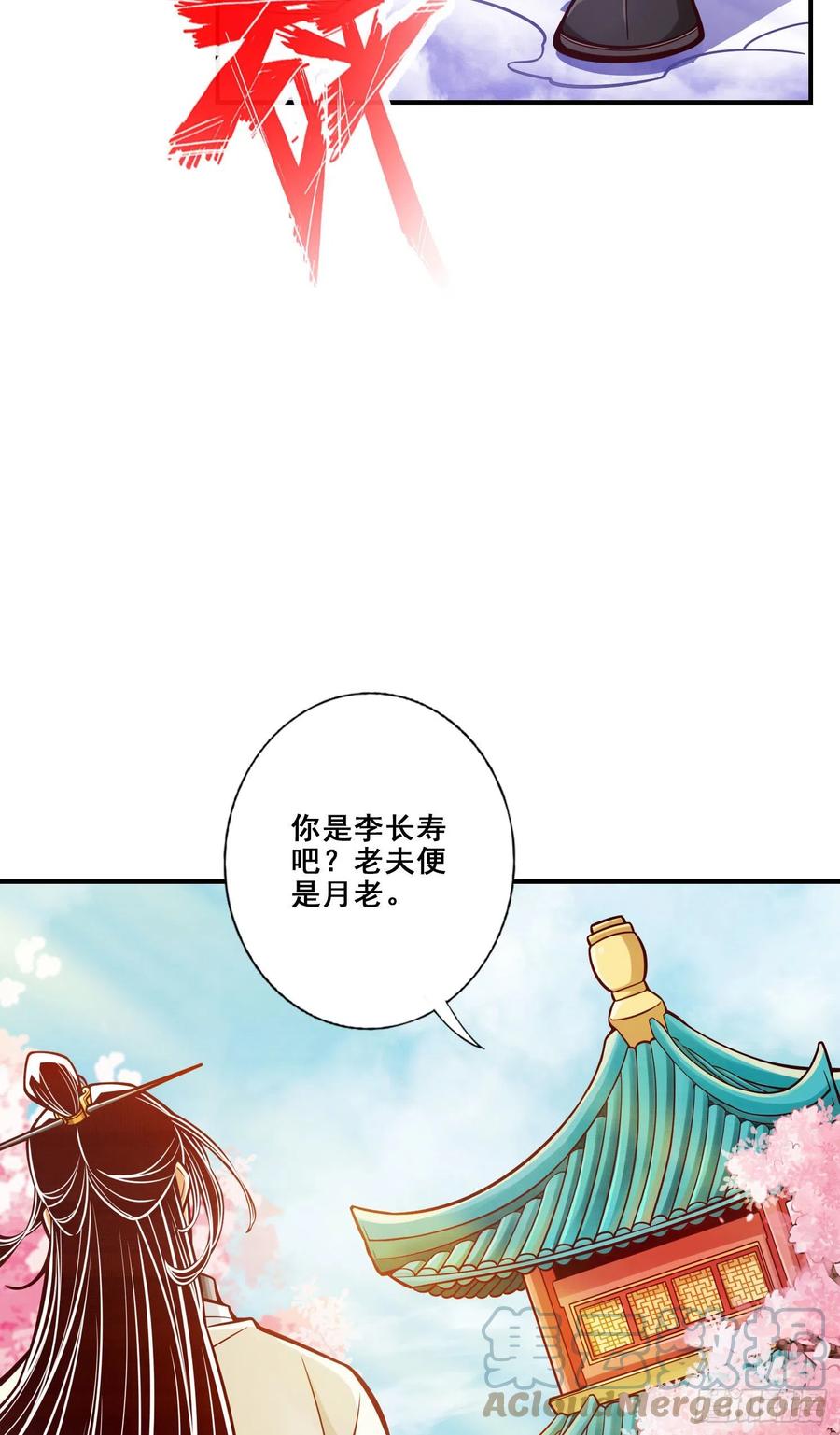 《师兄啊师兄实在太稳健了》第95话-入梦 第13页