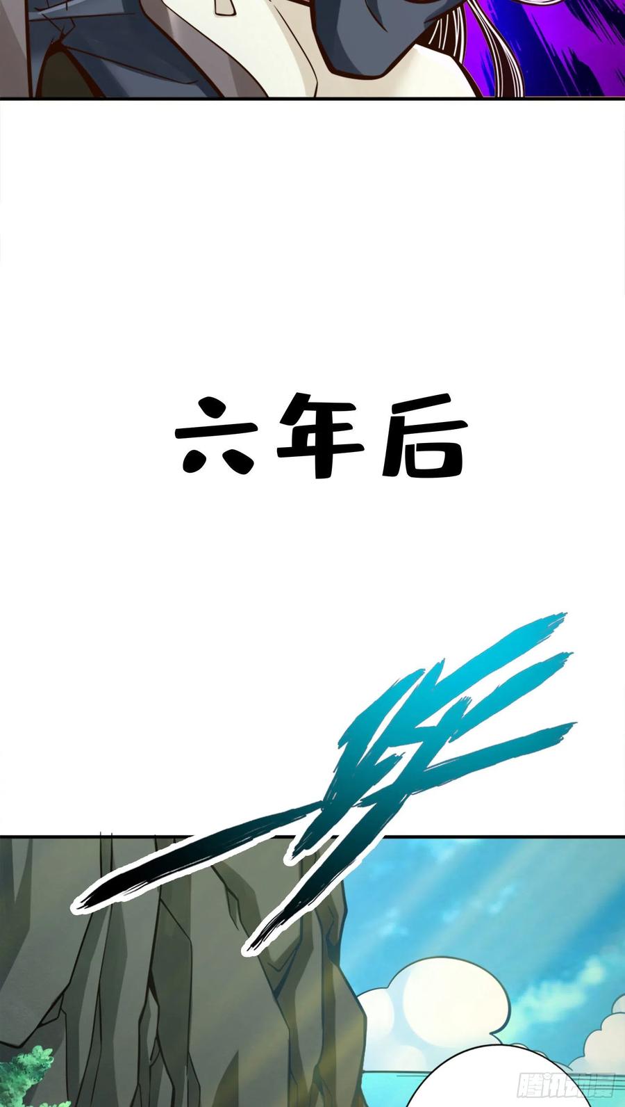 《师兄啊师兄实在太稳健了》第96话-月老的薄礼 第12页