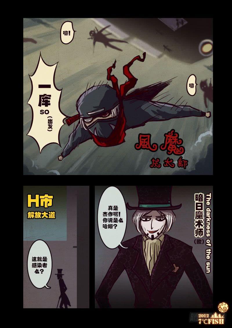 尸兄（我叫白小飞） 第15集 第4页