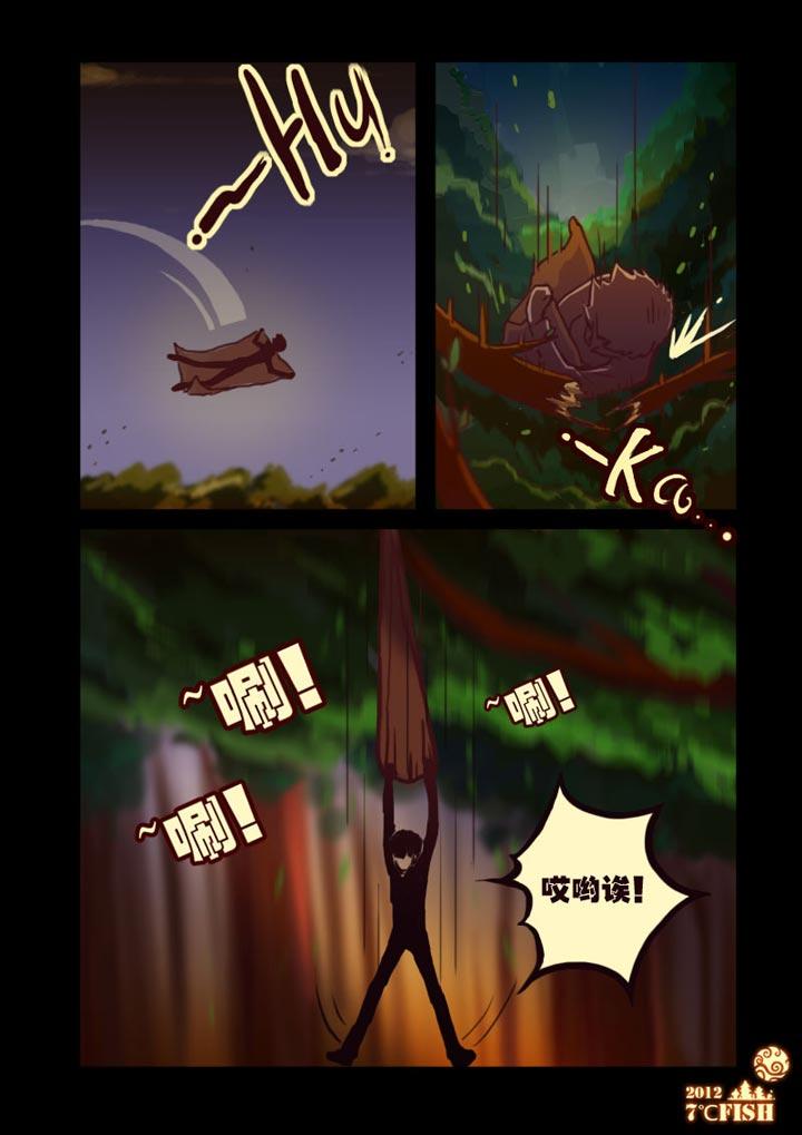 尸兄（我叫白小飞） 第9集 第4页