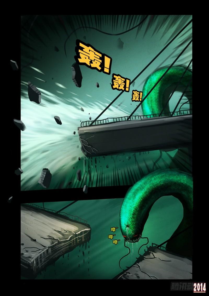 尸兄（我叫白小飞） 第100集 第7页