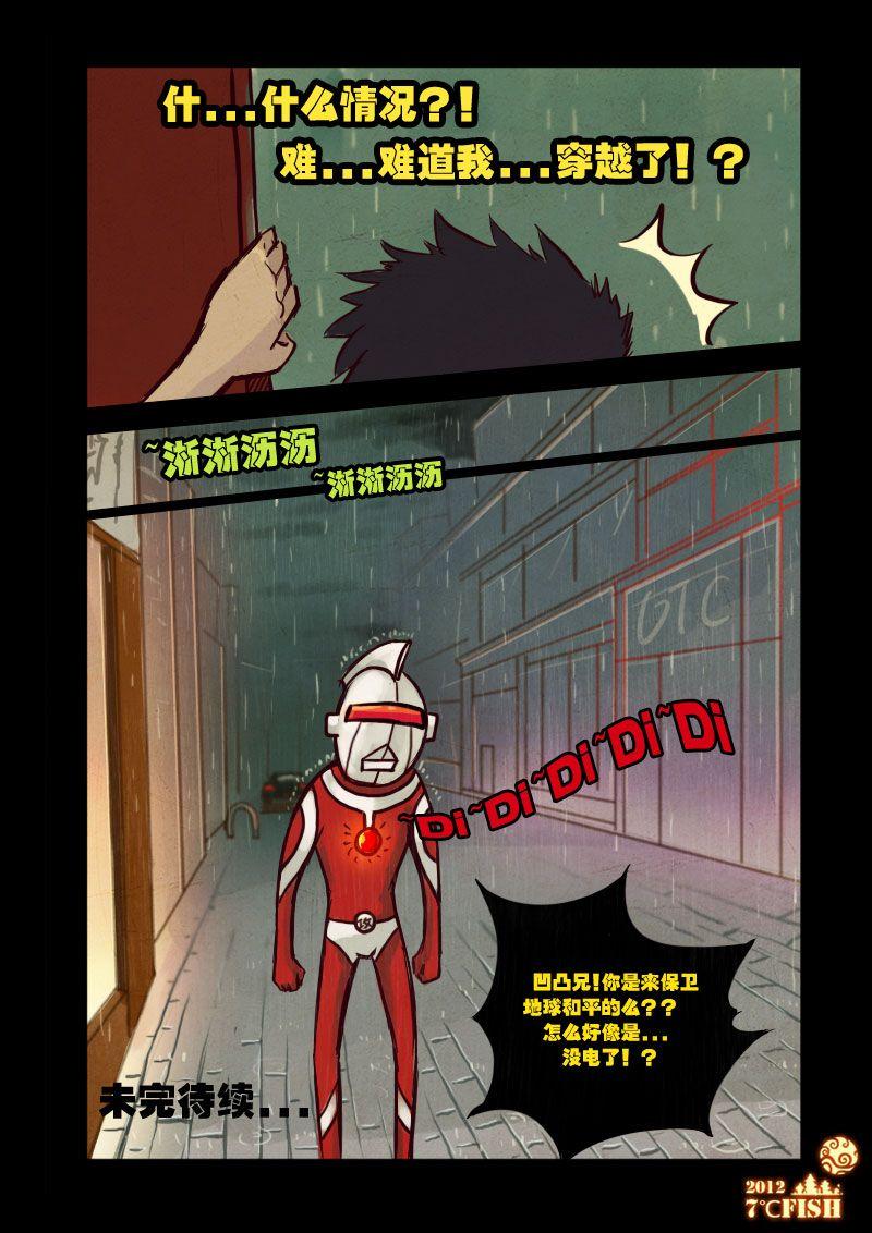 尸兄（我叫白小飞） 第11集 第15页
