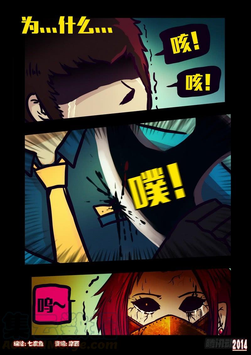 尸兄（我叫白小飞） 第124集 第1页