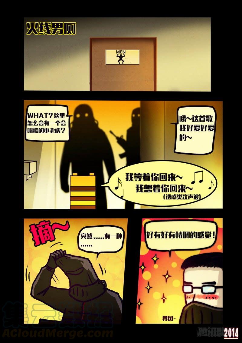 尸兄（我叫白小飞） 第126集 第11页