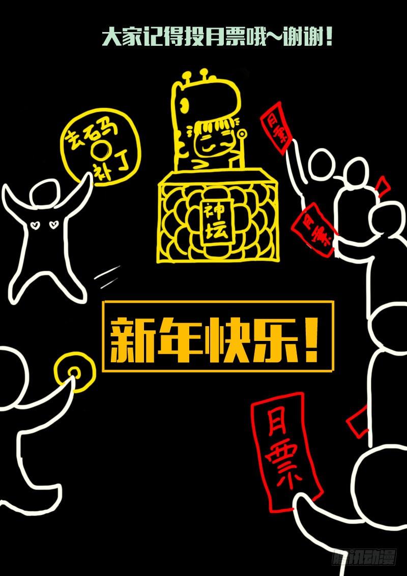 尸兄（我叫白小飞） 第128集 第15页