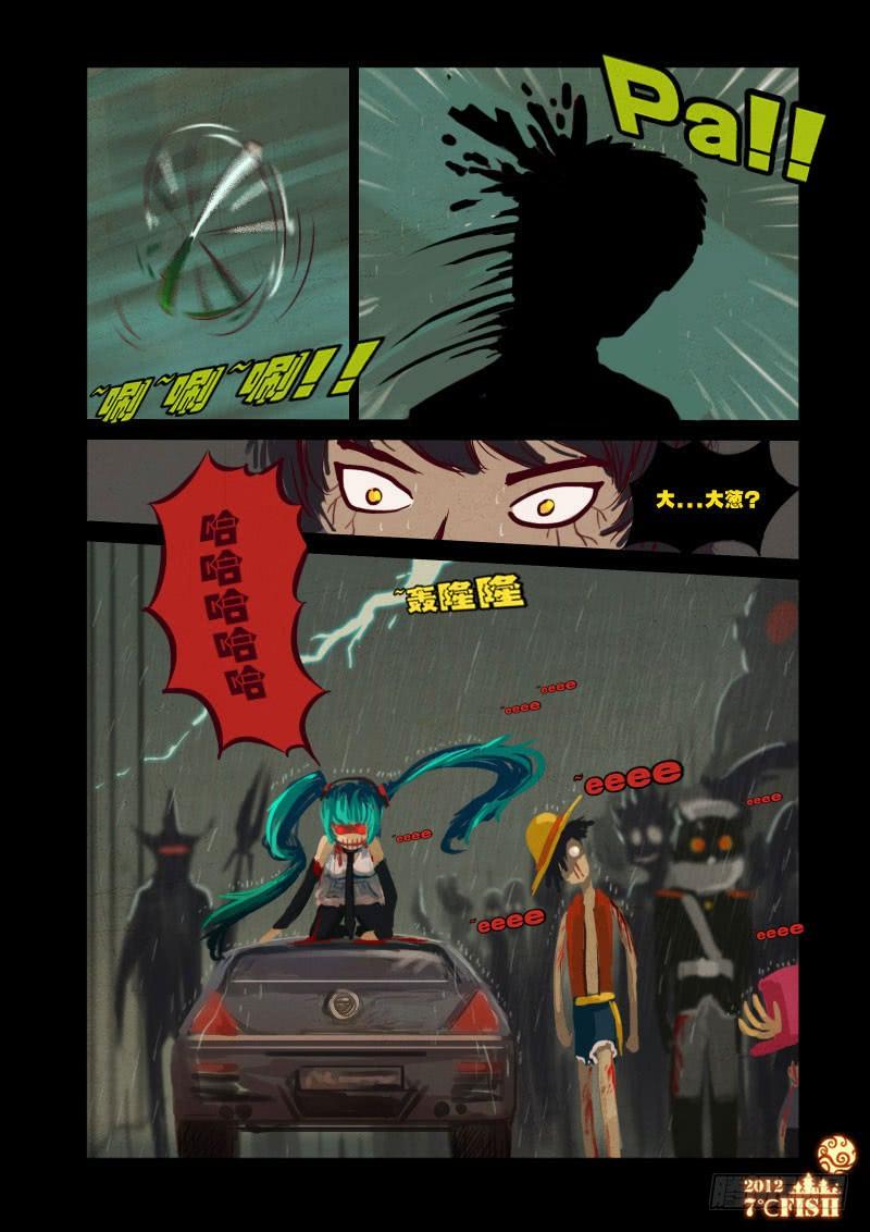 尸兄（我叫白小飞） 第12集 第5页