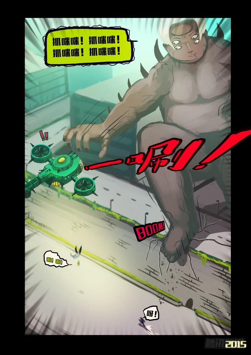 尸兄（我叫白小飞） 第130集 第6页
