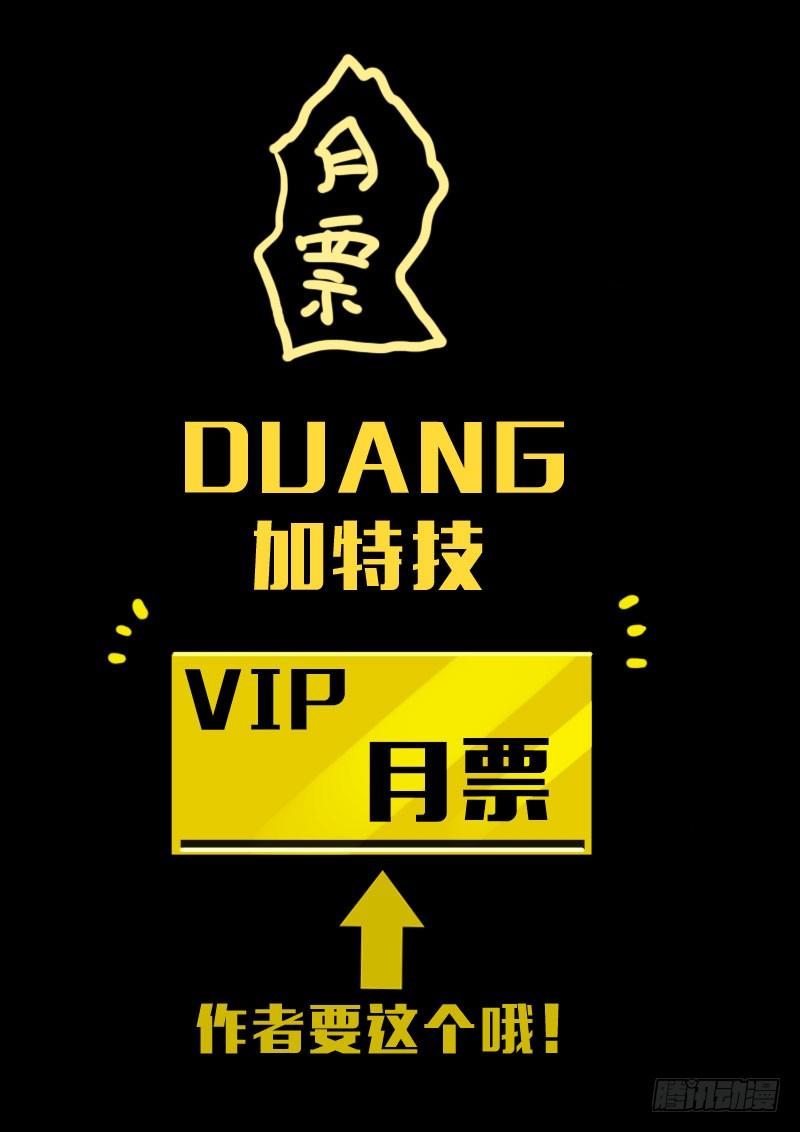 尸兄（我叫白小飞） 第130集 第15页