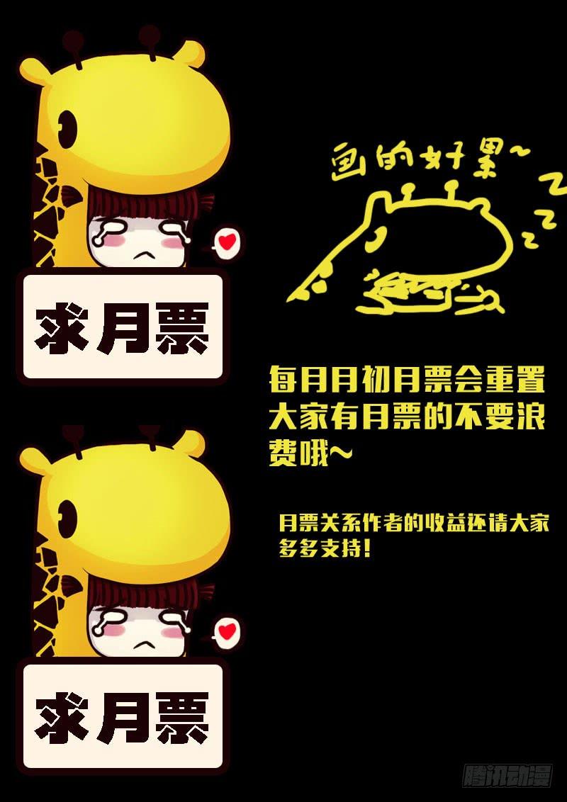 尸兄（我叫白小飞） 第131集 第15页
