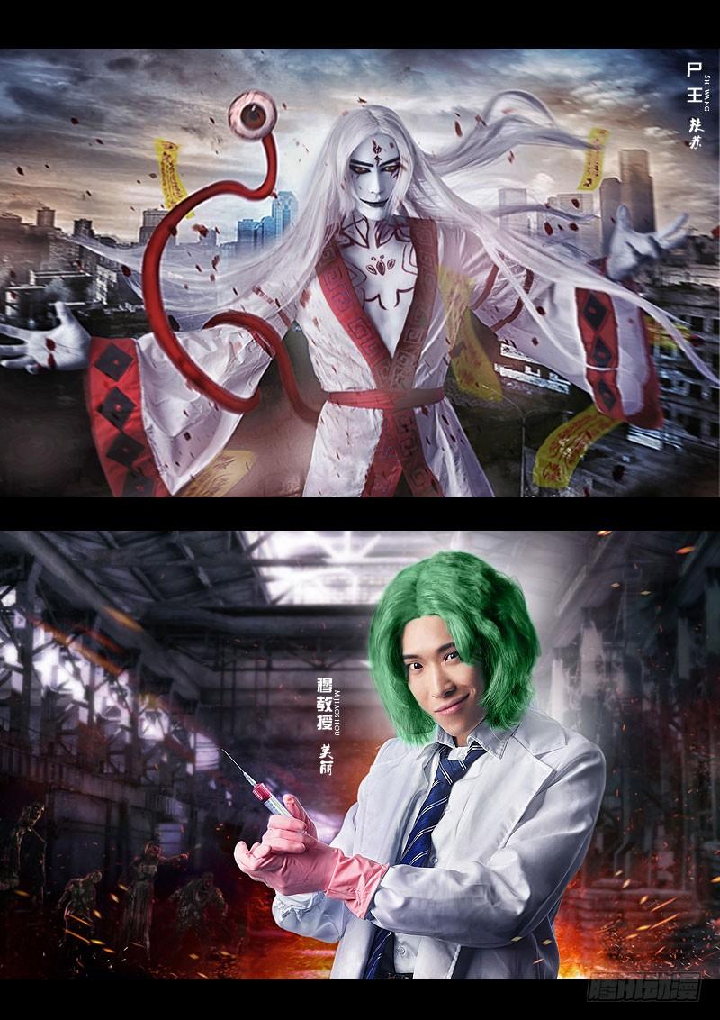 尸兄（我叫白小飞） 第133集 第19页