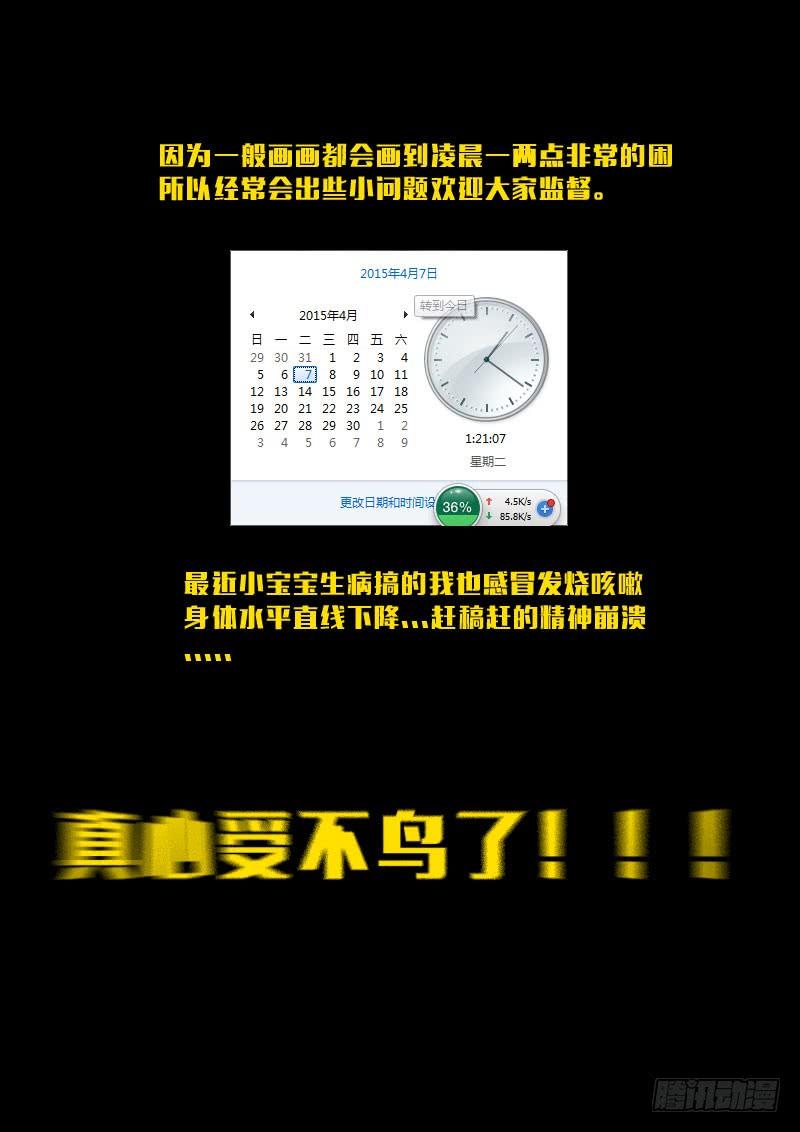 尸兄（我叫白小飞） 公告 第2页