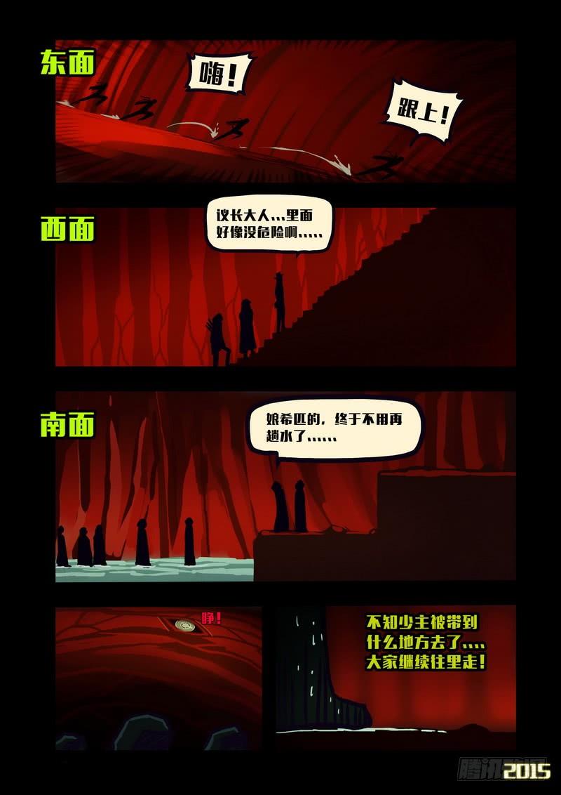 尸兄（我叫白小飞） 第135集 第10页