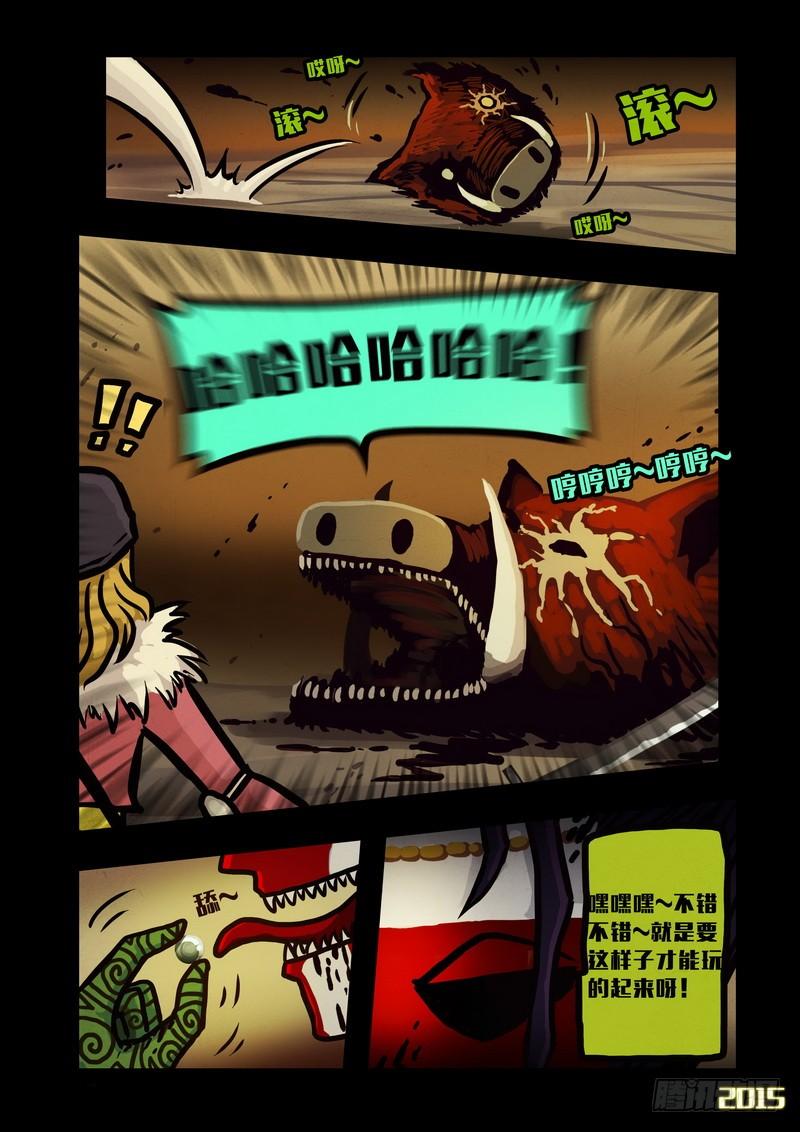 尸兄（我叫白小飞） 第137集 第9页
