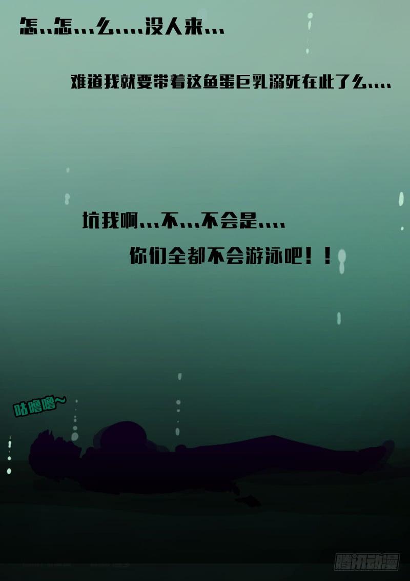 尸兄（我叫白小飞） 第138集 第14页