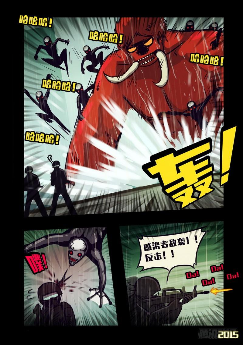 尸兄（我叫白小飞） 第140集 第9页