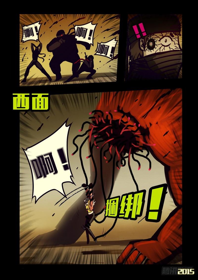 尸兄（我叫白小飞） 第141集 第9页
