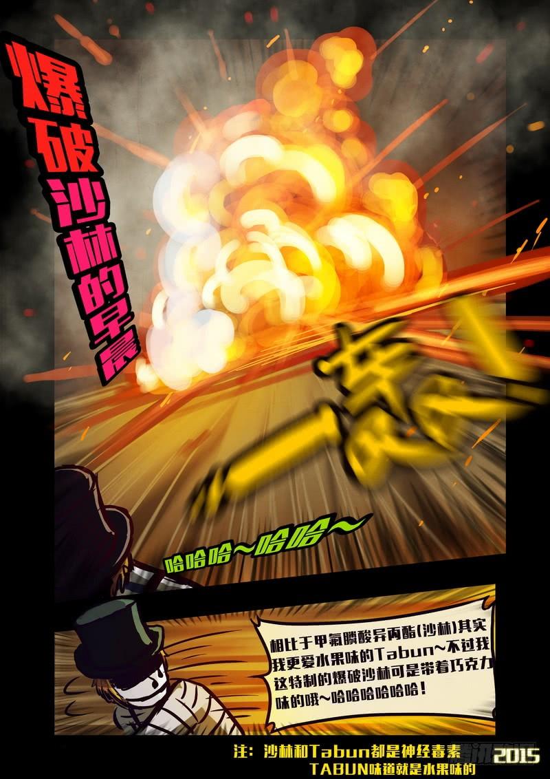 尸兄（我叫白小飞） 第142集 第4页