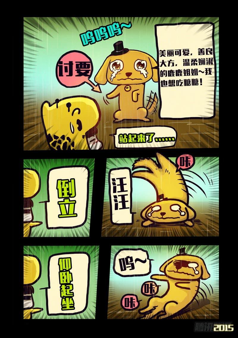 尸兄（我叫白小飞） 第143集（上） 第4页