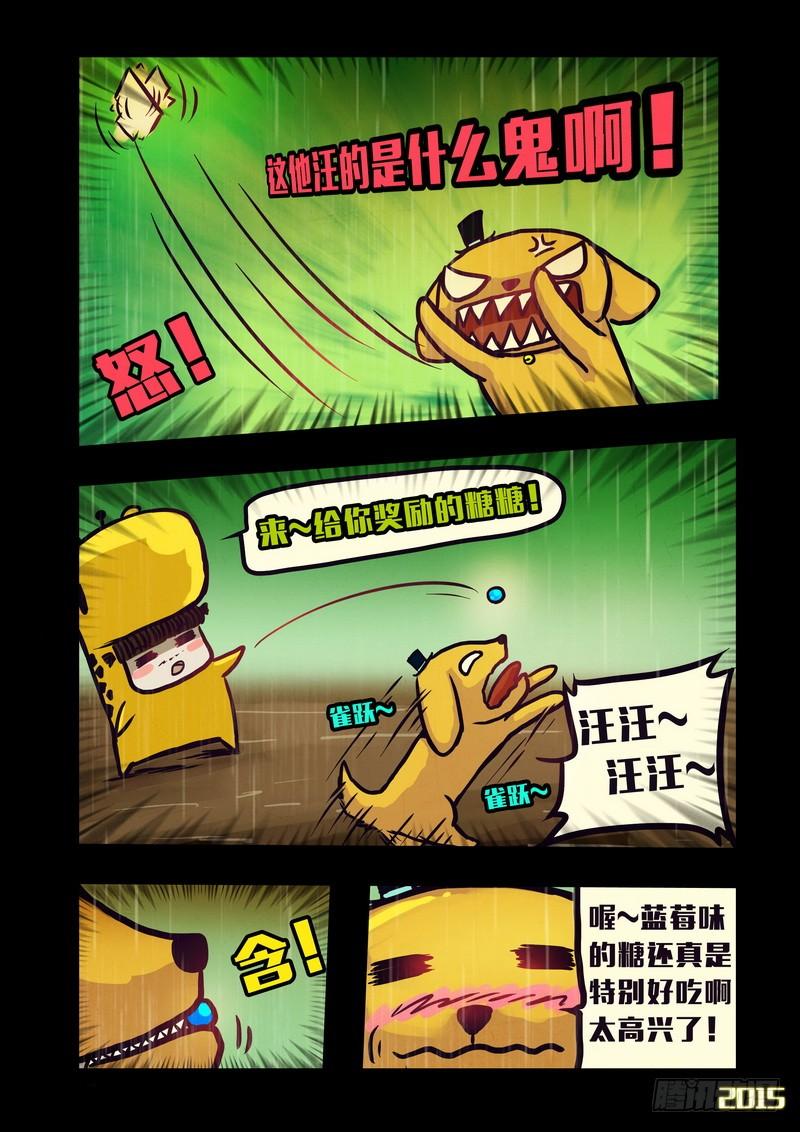 尸兄（我叫白小飞） 第143集（上） 第6页