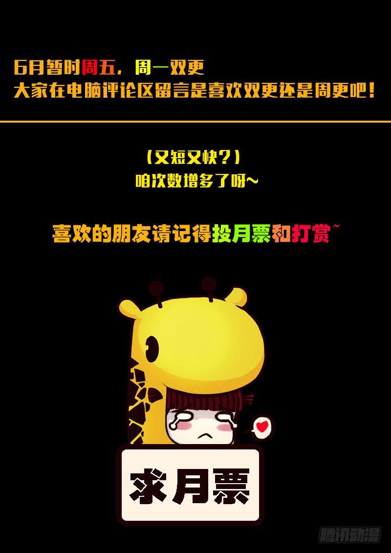 尸兄（我叫白小飞） 第144集（下） 第12页