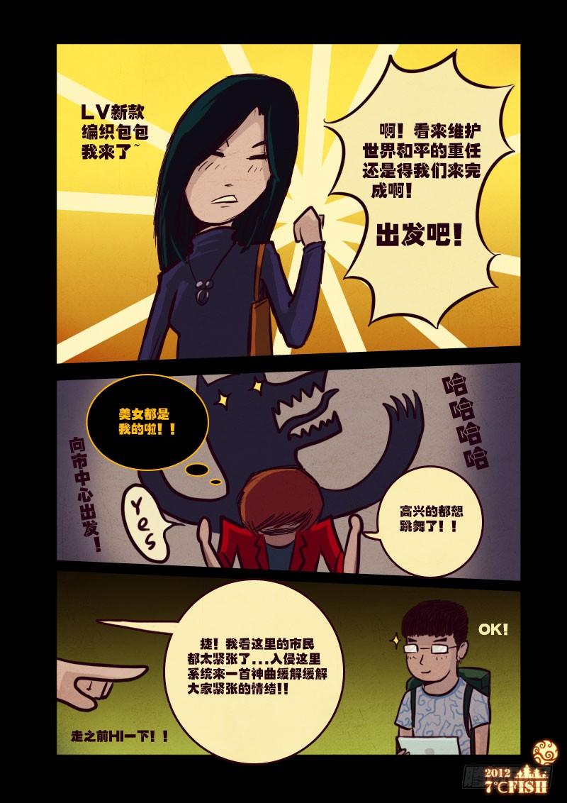 尸兄（我叫白小飞） 第14集 第10页