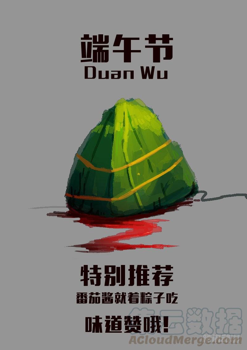 尸兄（我叫白小飞） 第145集（下） 第11页