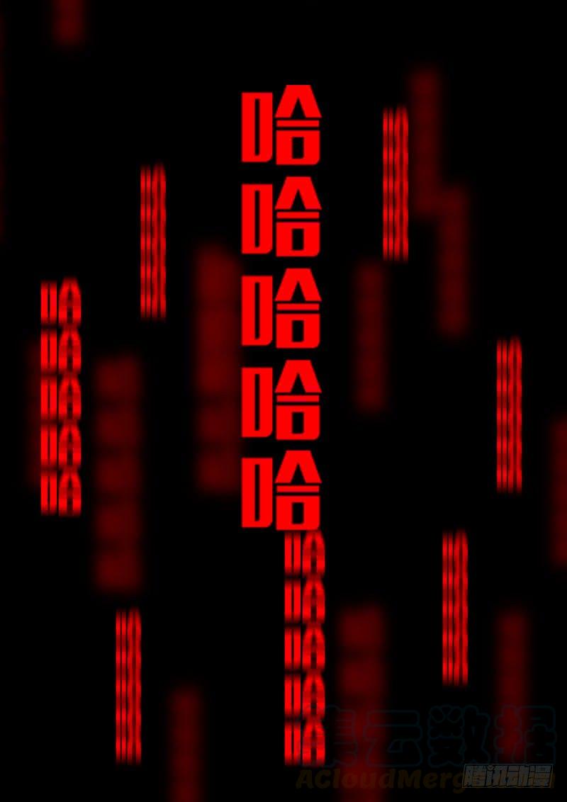 尸兄（我叫白小飞） 第146集（上） 第11页