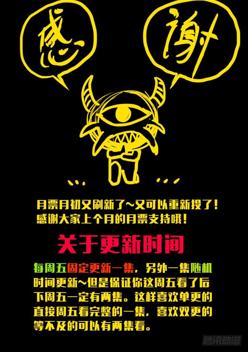尸兄（我叫白小飞） 第147集（上） 第11页