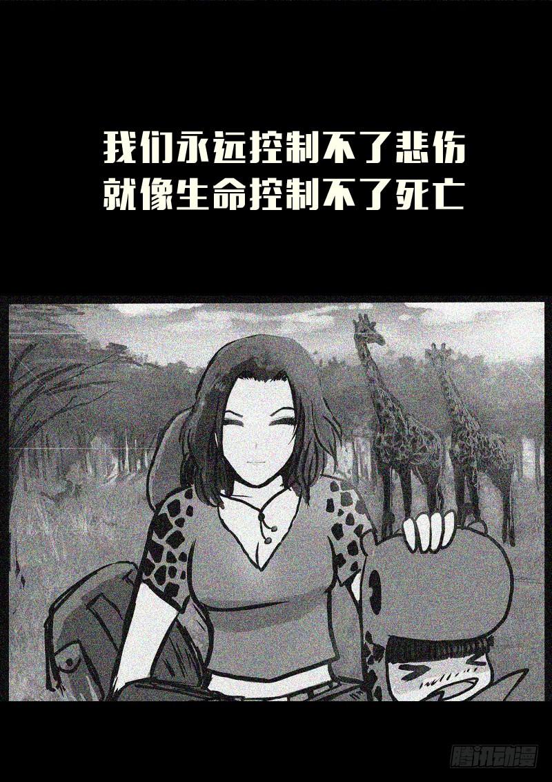 尸兄（我叫白小飞） 第147集（下） 第9页