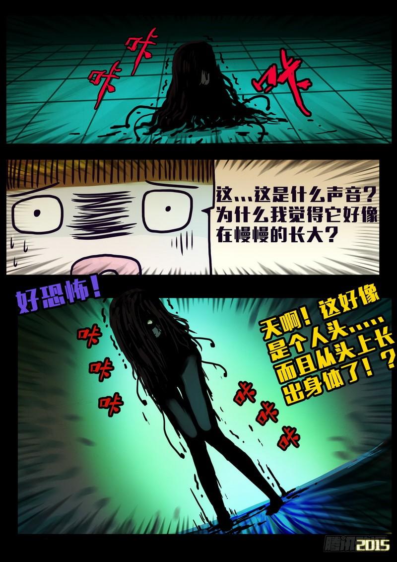尸兄（我叫白小飞） 第151集（上） 第9页