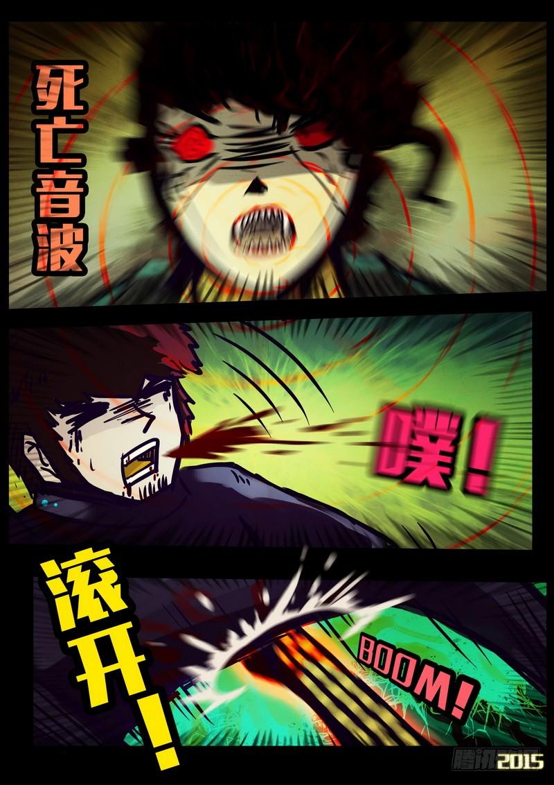 尸兄（我叫白小飞） 第153集 第18页