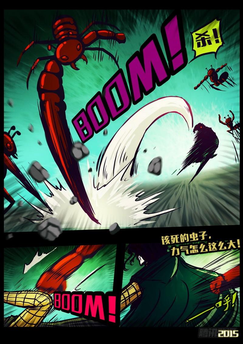 尸兄（我叫白小飞） 第154集 第9页