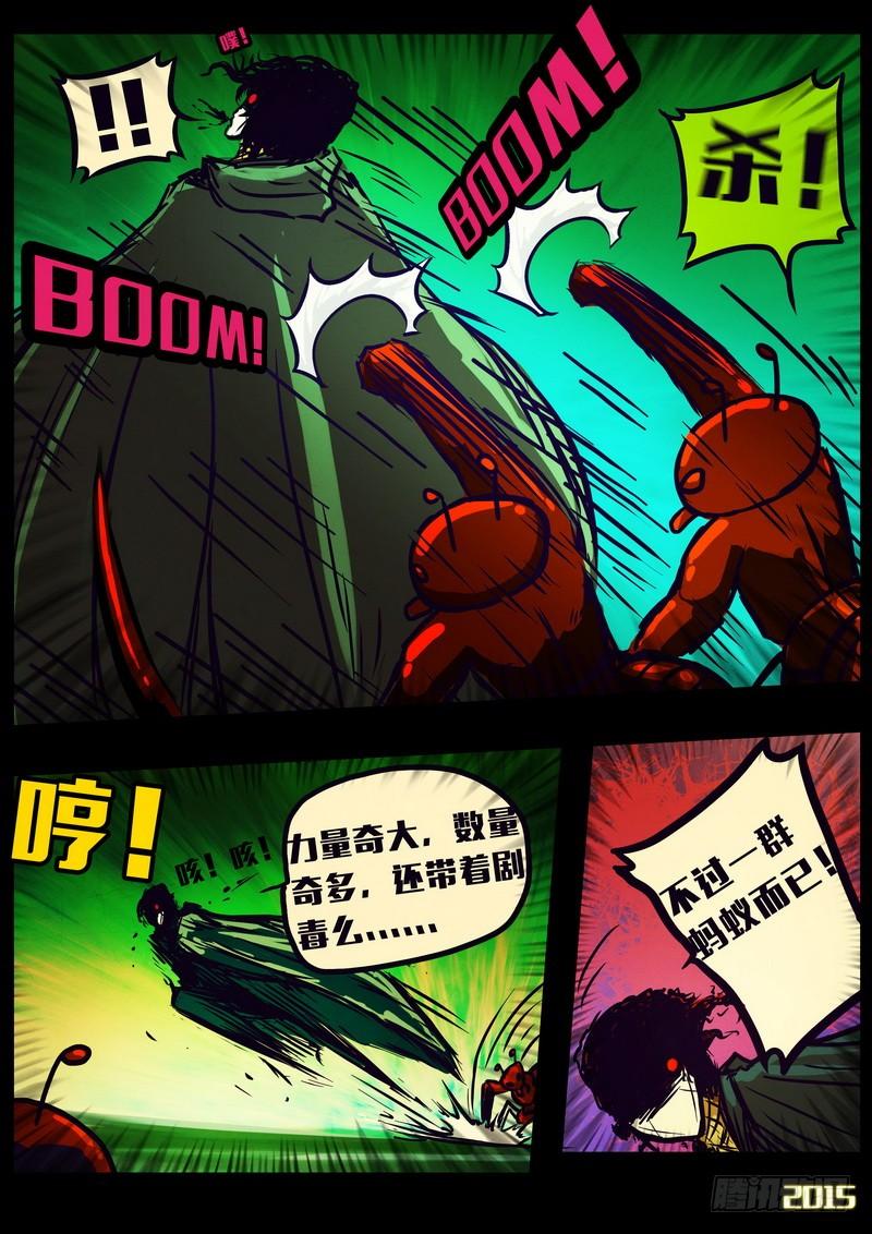 尸兄（我叫白小飞） 第154集 第10页