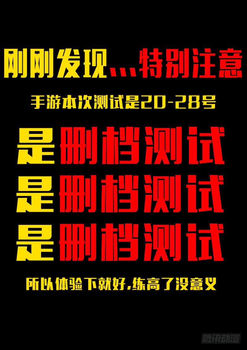 尸兄（我叫白小飞） 第154集 第23页