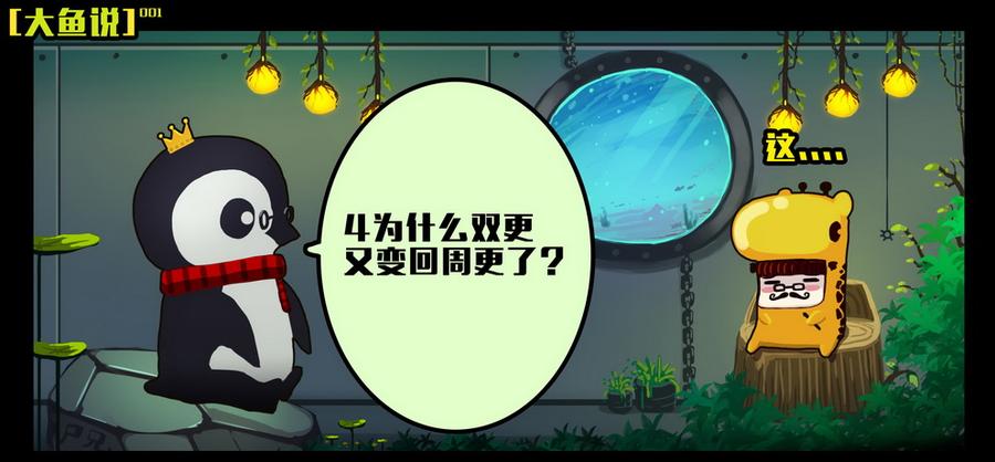 尸兄（我叫白小飞） 大鱼说2 第10页
