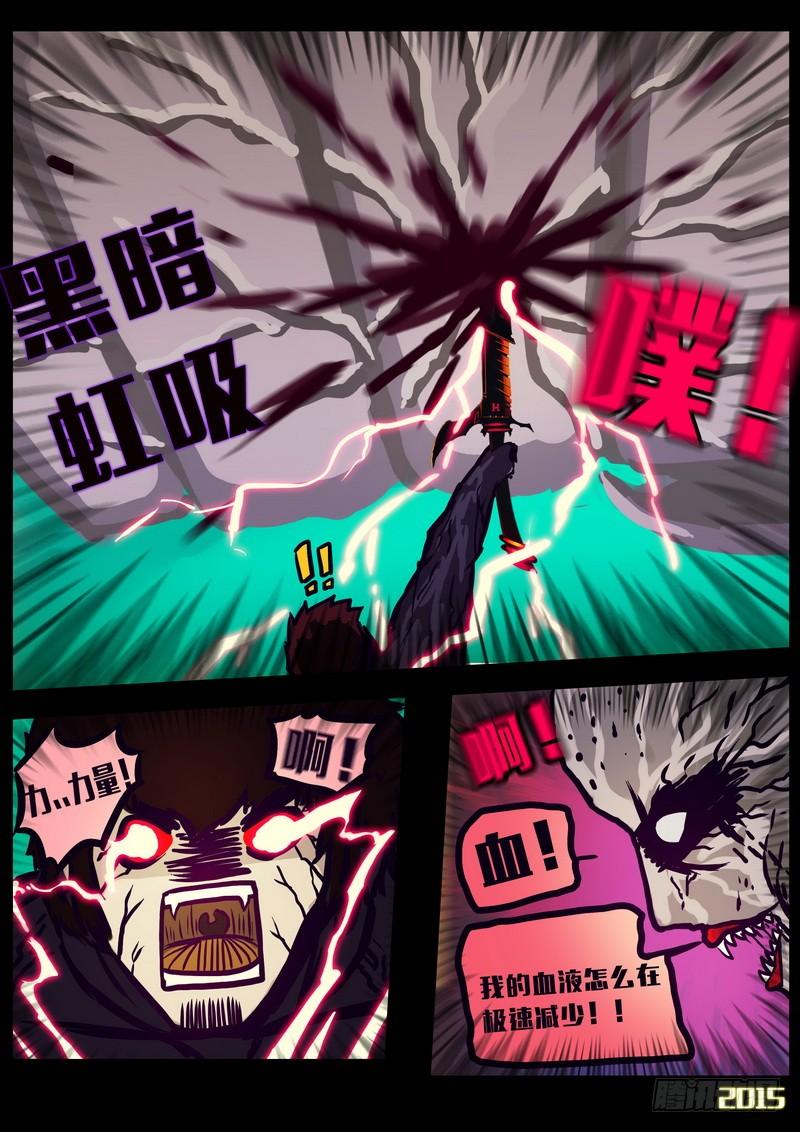 尸兄（我叫白小飞） 第155集 第16页
