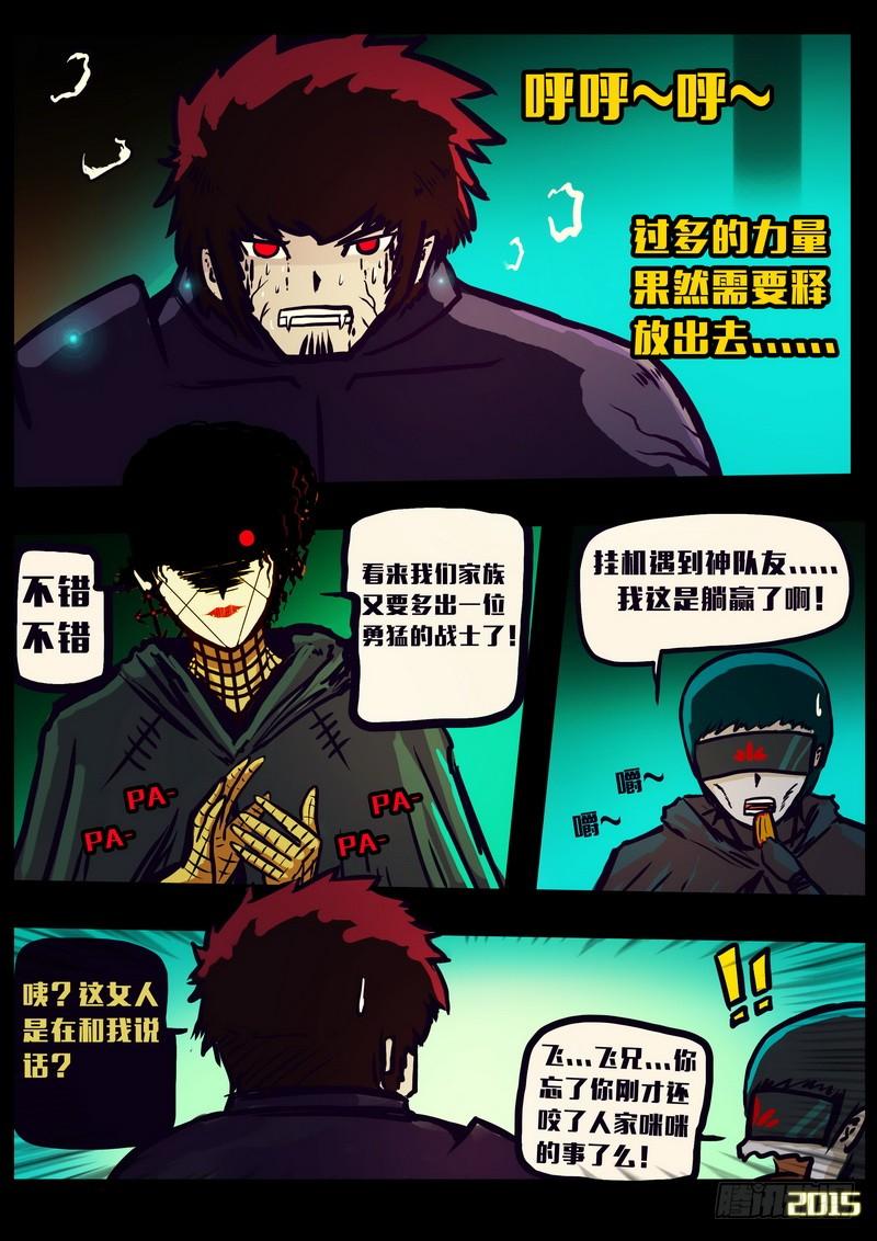 尸兄（我叫白小飞） 第155集 第19页