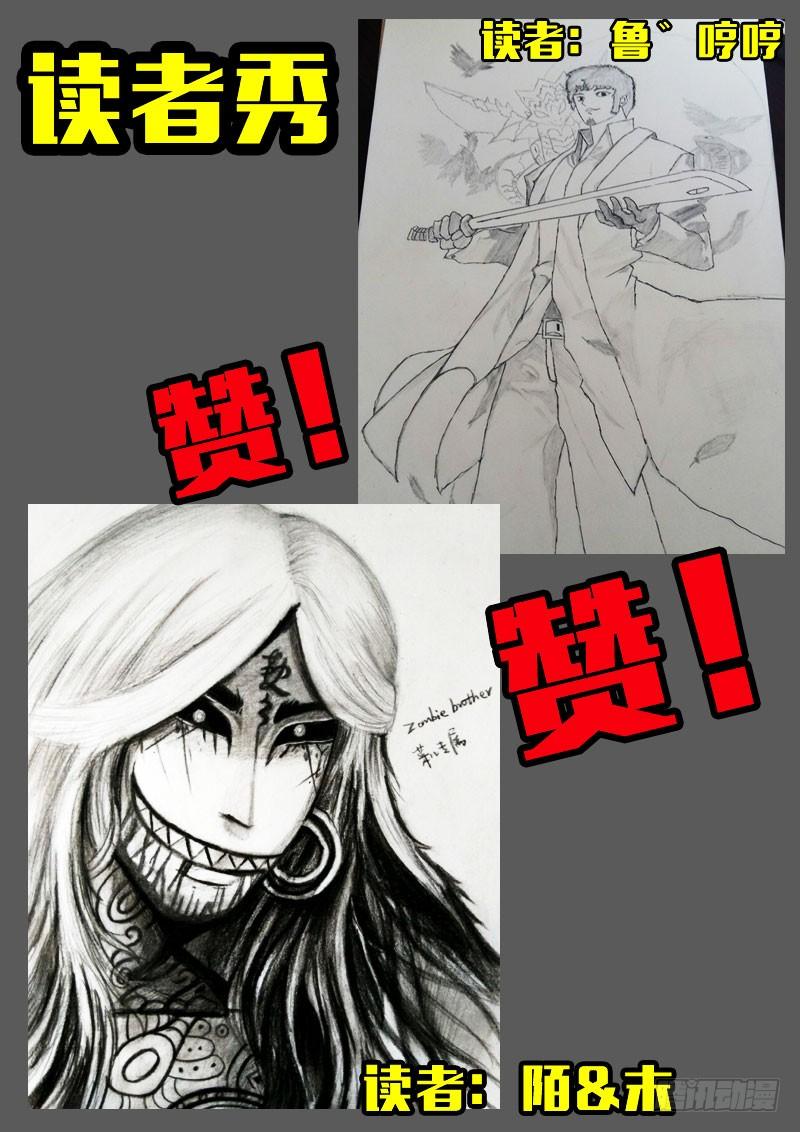 尸兄（我叫白小飞） 第155集 第22页