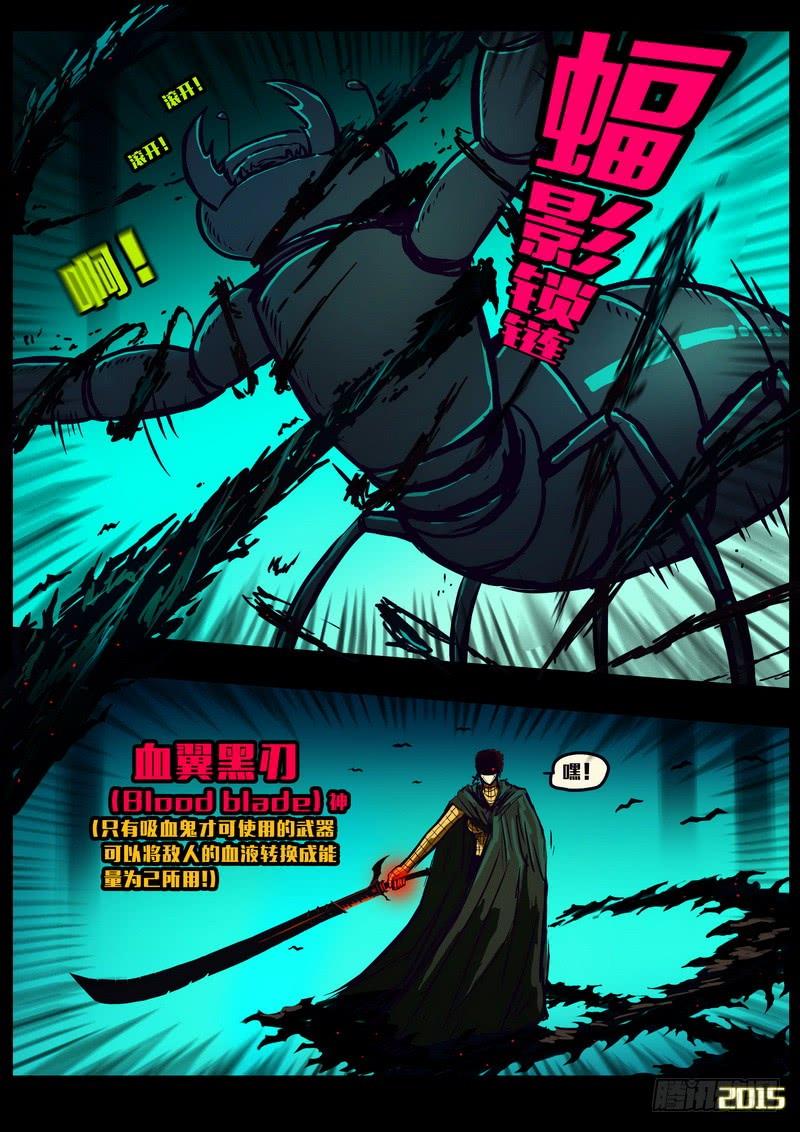 尸兄（我叫白小飞） 第155集 第5页