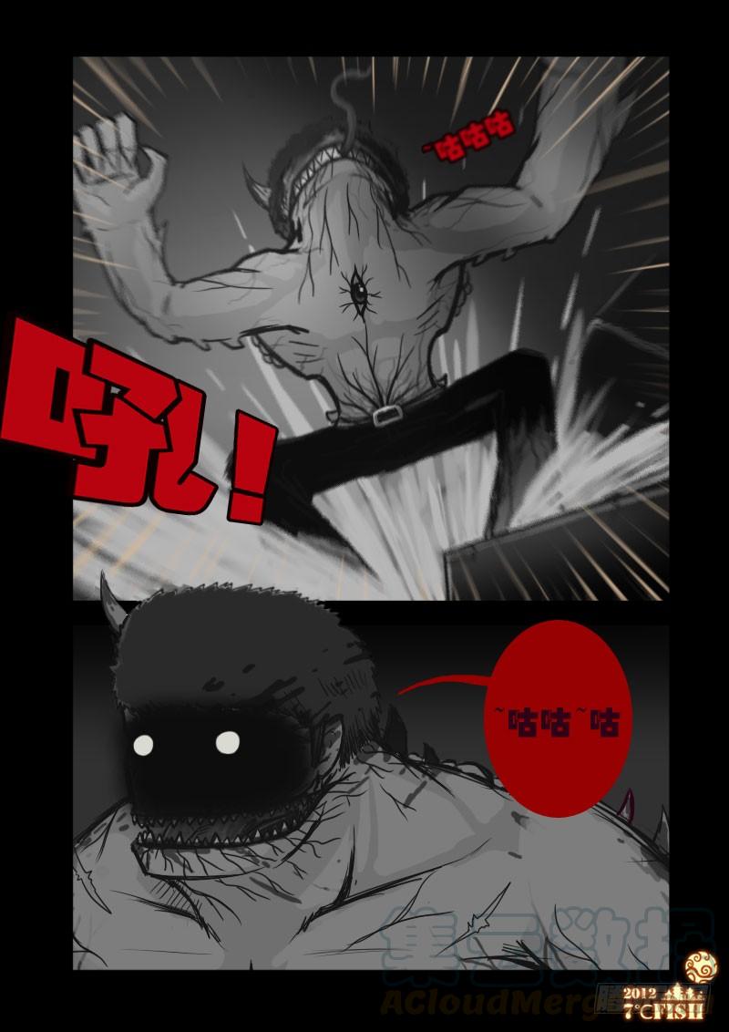 尸兄（我叫白小飞） 第16集 第1页