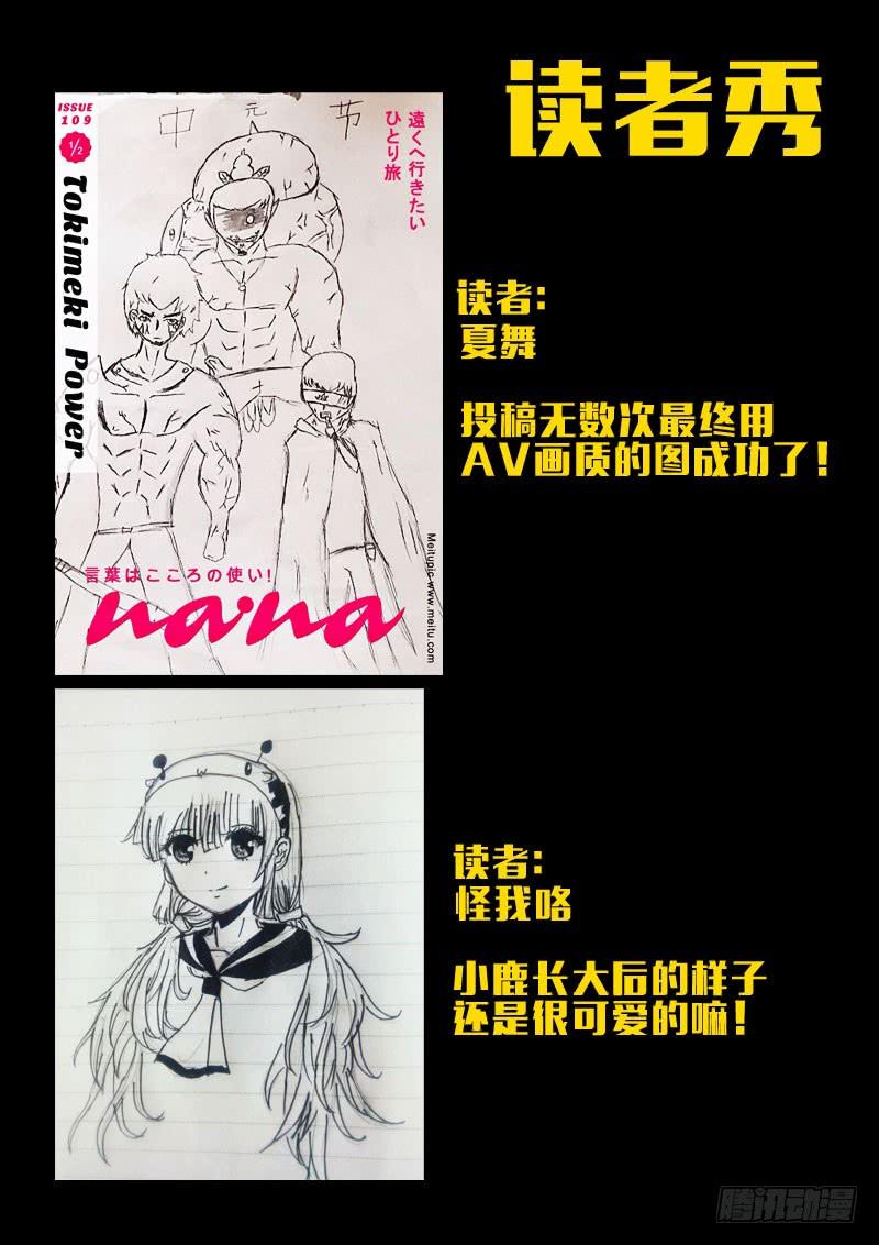 尸兄（我叫白小飞） 第156集 第20页