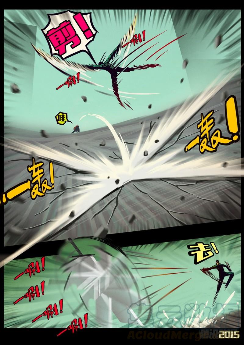 尸兄（我叫白小飞） 第156集 第11页