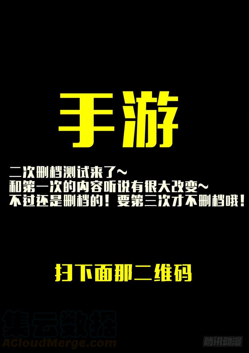 尸兄（我叫白小飞） 第158集 第20页