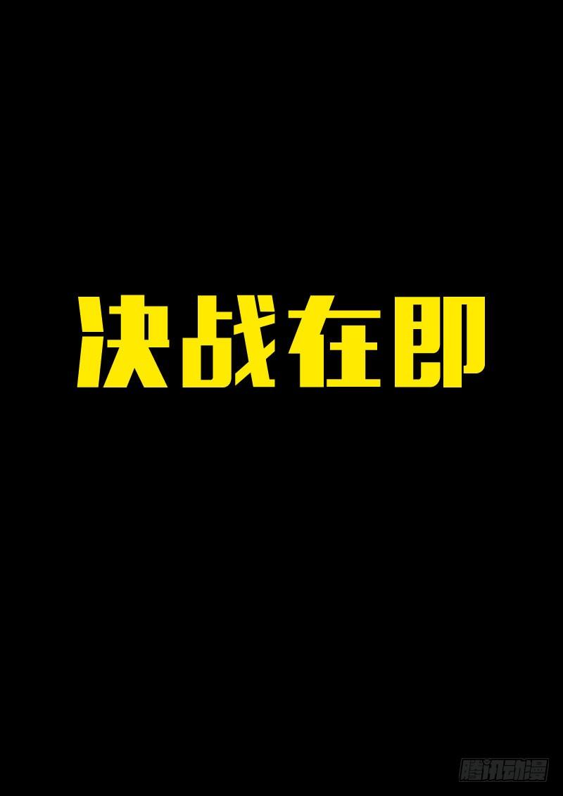 尸兄（我叫白小飞） 第160集 第22页