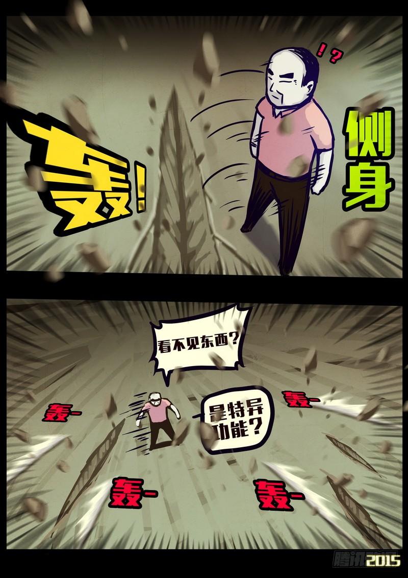 尸兄（我叫白小飞） 第160集 第8页