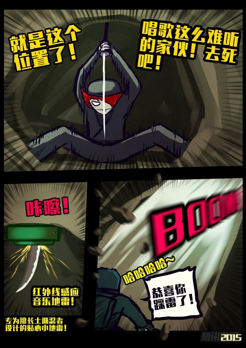 尸兄（我叫白小飞） 第160集 第16页