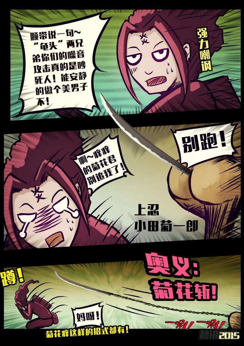 尸兄（我叫白小飞） 第161集 第11页
