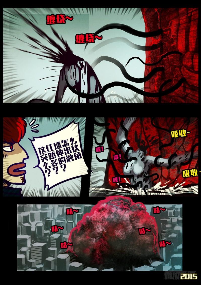 尸兄（我叫白小飞） 第162集 第12页