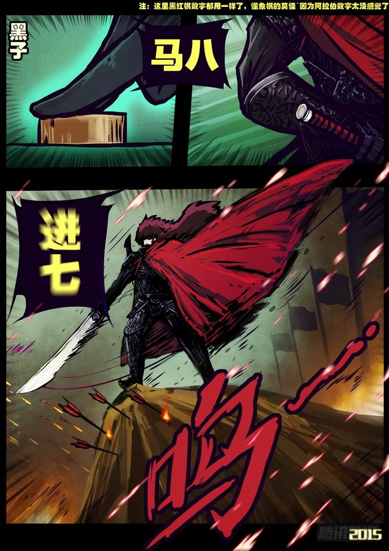 尸兄（我叫白小飞） 第163集 第18页